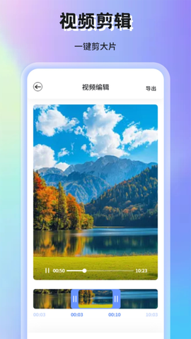 蜗牛视频纯净版截图1
