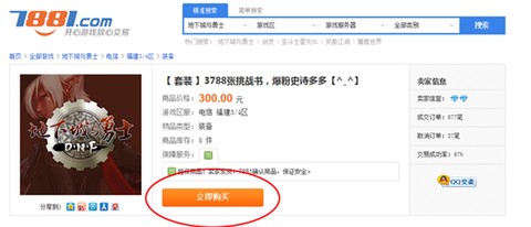 7881交易平台安卓版[图3]
