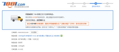 7881交易平台安卓版[图4]