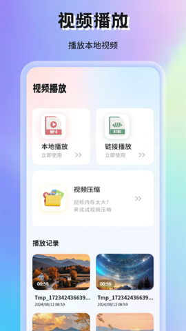 蜗牛视频纯净版截图3