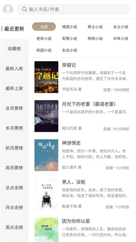 书连网官方版截图3