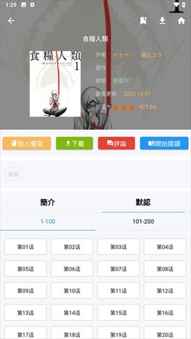 拷贝漫画官方版[图6]