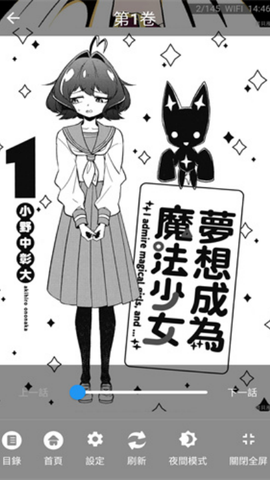 拷贝漫画官方版截图1