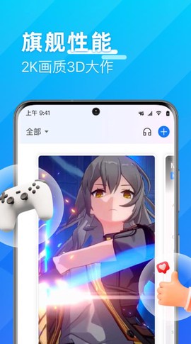 优达云手机截图1