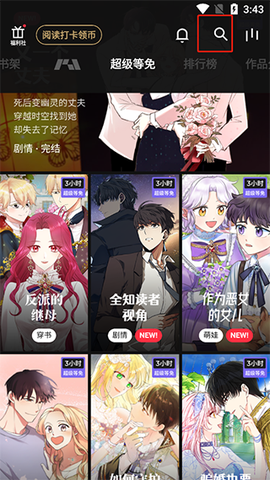 PODO漫画免费版[图4]