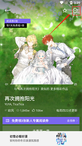 PODO漫画免费版[图8]