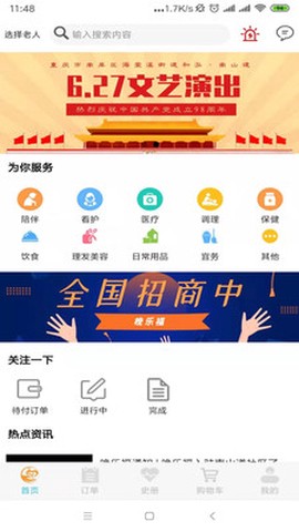 晚乐福截图1