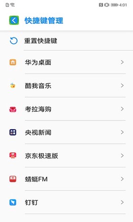 慧说读屏截图1