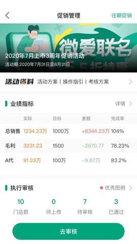 大参林百科截图2