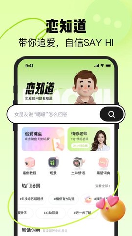 恋知道[图1]