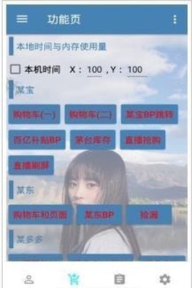 快手小黄车秒杀福利截图3