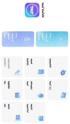 奥云输入法截图1