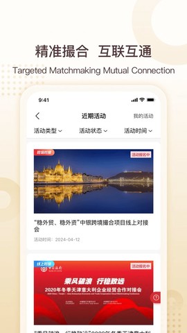 中银e企赢截图3