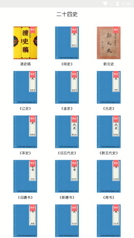 二十四史[图1]