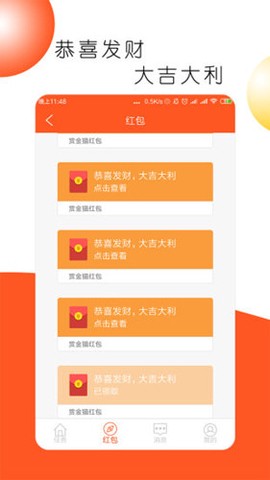 赏金猫[图3]