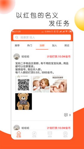 赏金猫截图1
