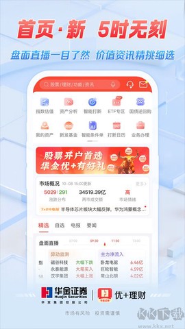 优+理财[图2]