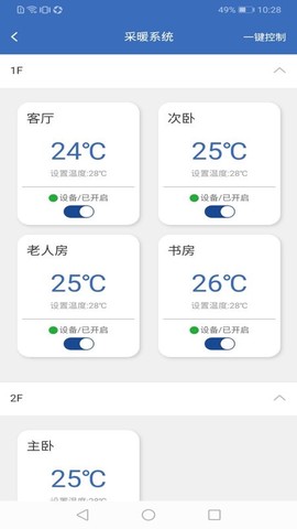 链猫智能截图1