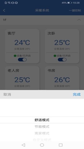 链猫智能截图2