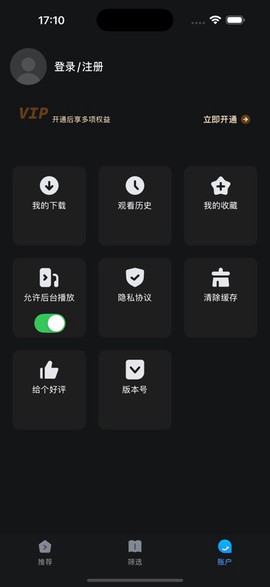 人人剧场截图1