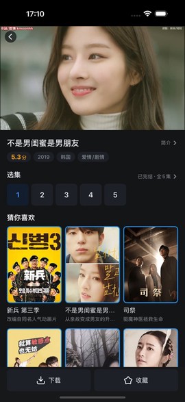 人人剧场截图2