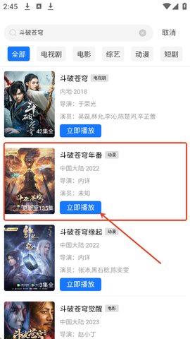 大眼视频截图2