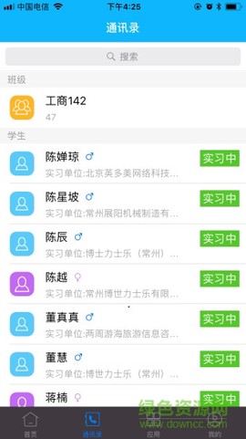 习讯宁夏截图2
