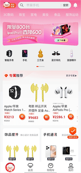 羊小咩[图1]