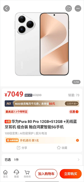 羊小咩[图2]