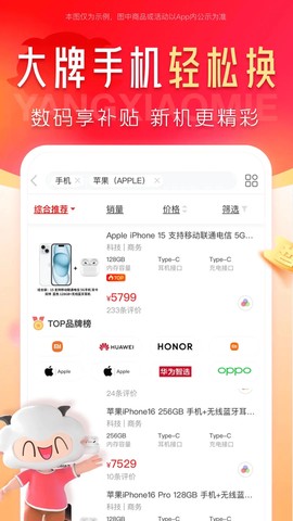 羊小咩截图1