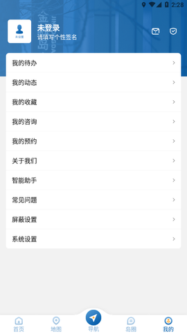 上岛通截图2
