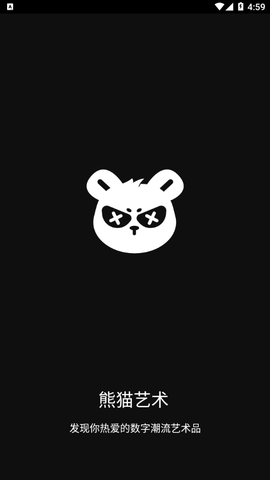 熊猫艺术截图1