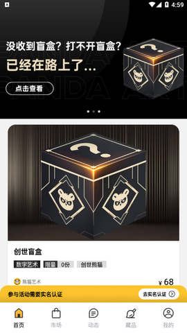 熊猫艺术截图2