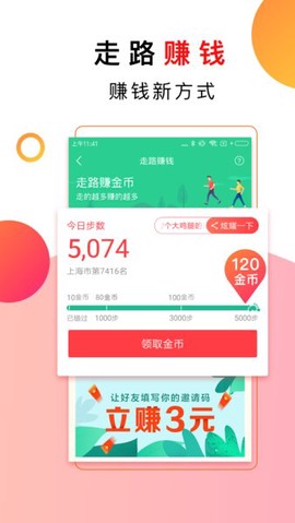 惠头条极速版截图1