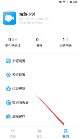 海鱼小说[图2]