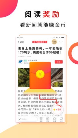 惠头条极速版截图3