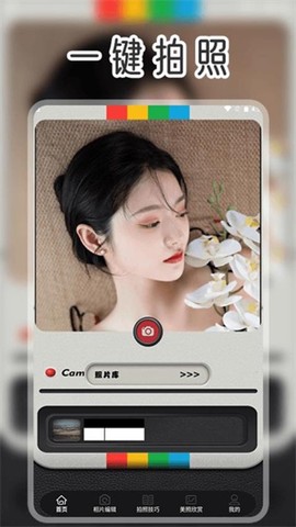 色影无忌截图3