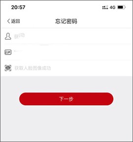 登记注册身份验证[图6]