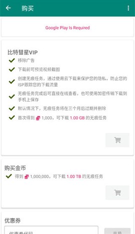 比特彗星纯净版[图1]