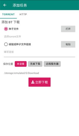 比特彗星纯净版[图2]