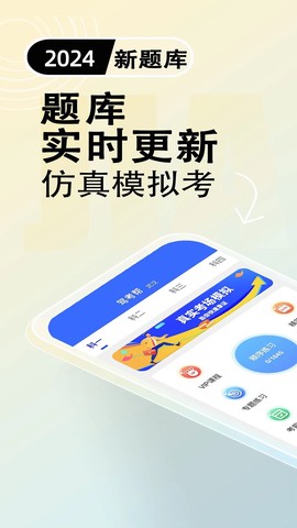 驾考帮[图1]