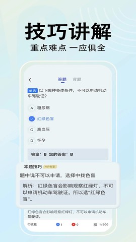 驾考帮[图3]