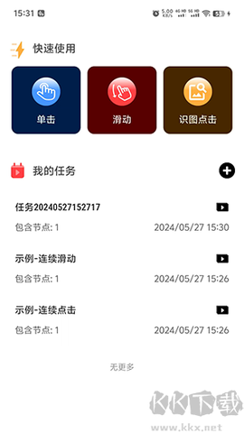 金卯点击器[图1]