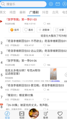 轻音社[图2]