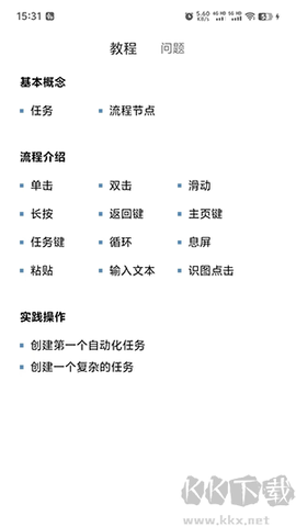 金卯点击器[图2]