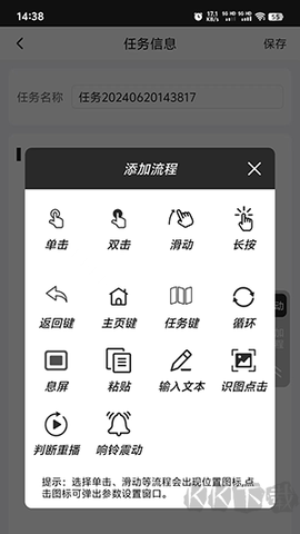 金卯点击器[图3]