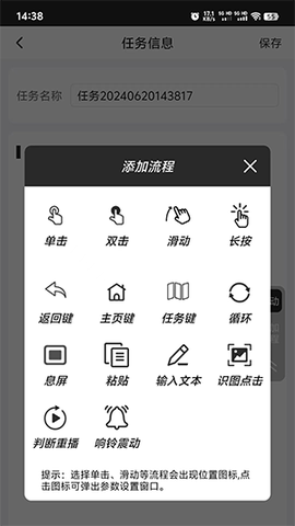 金卯点击器截图3