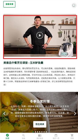 美善品Cookidoo[图1]