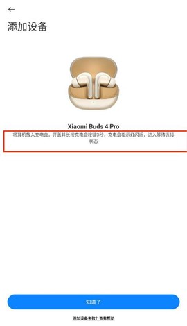 小米耳机[图2]