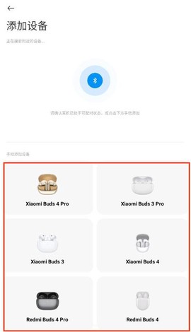 小米耳机[图3]